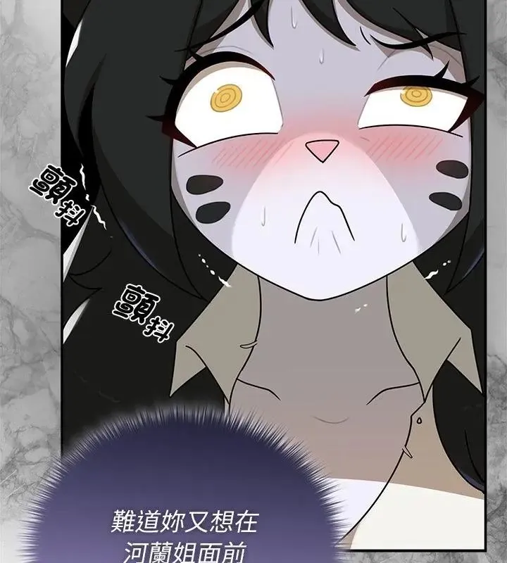 野獸的王國第35話