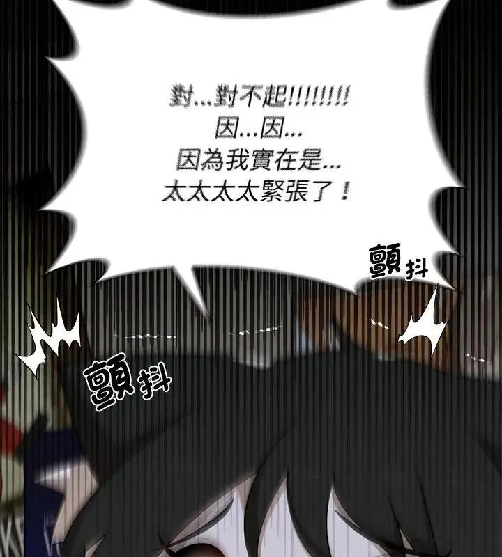 野獸的王國第35話
