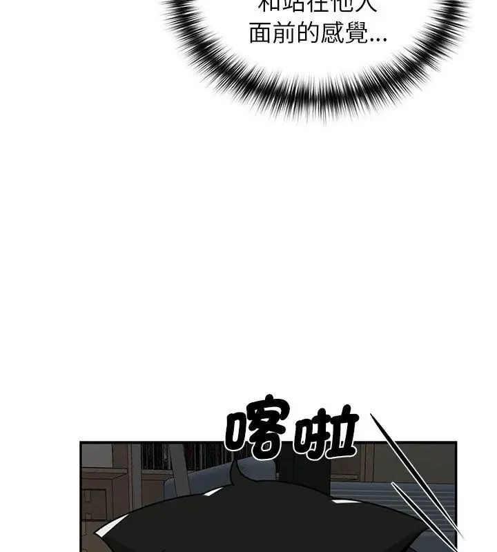 野獸的王國第35話