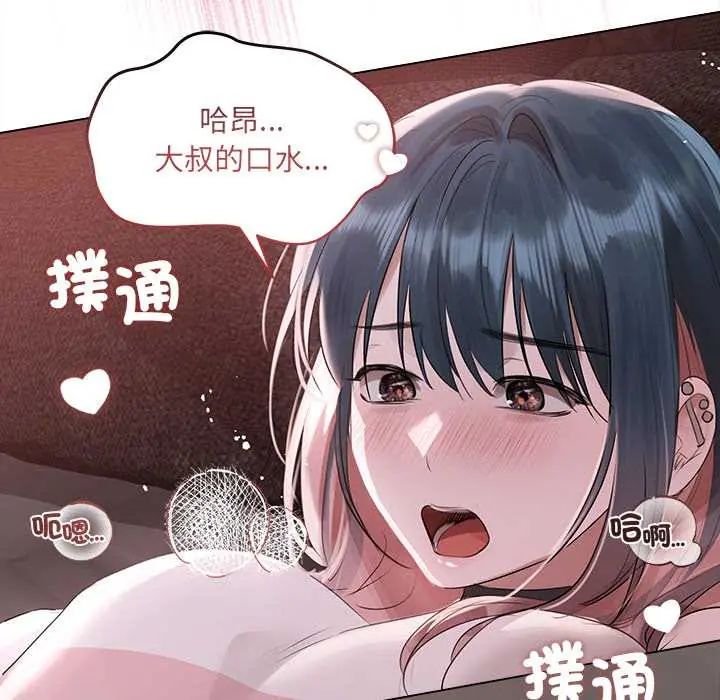 契约的代价第36話