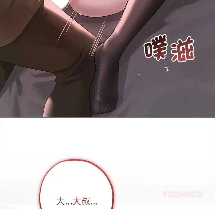 契约的代价第36話