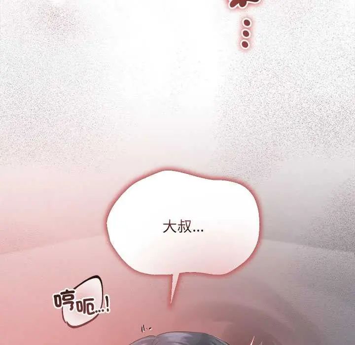 契约的代价第36話