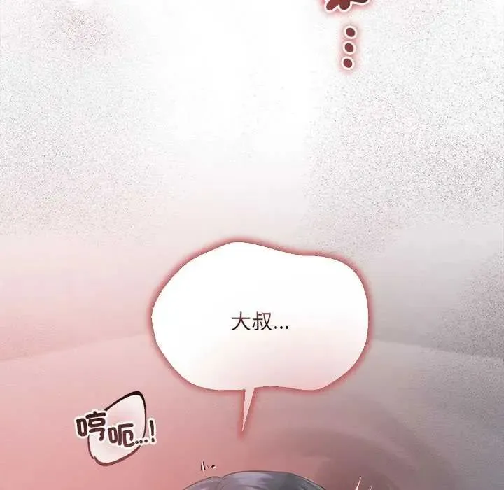契約的代價第36話