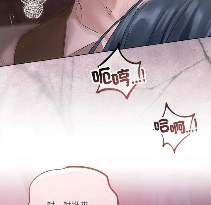 契約的代價第36話