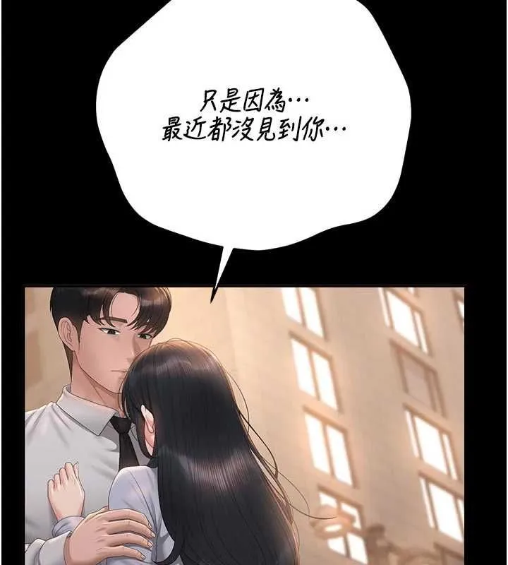獵艷琯理員第53話-我就是隻發情的母狗