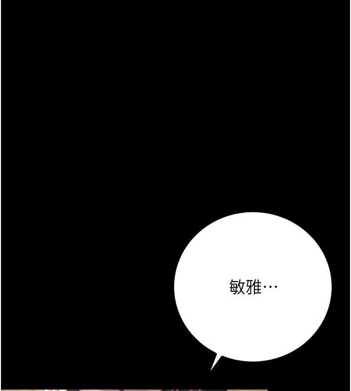 獵艷琯理員第53話-我就是隻發情的母狗