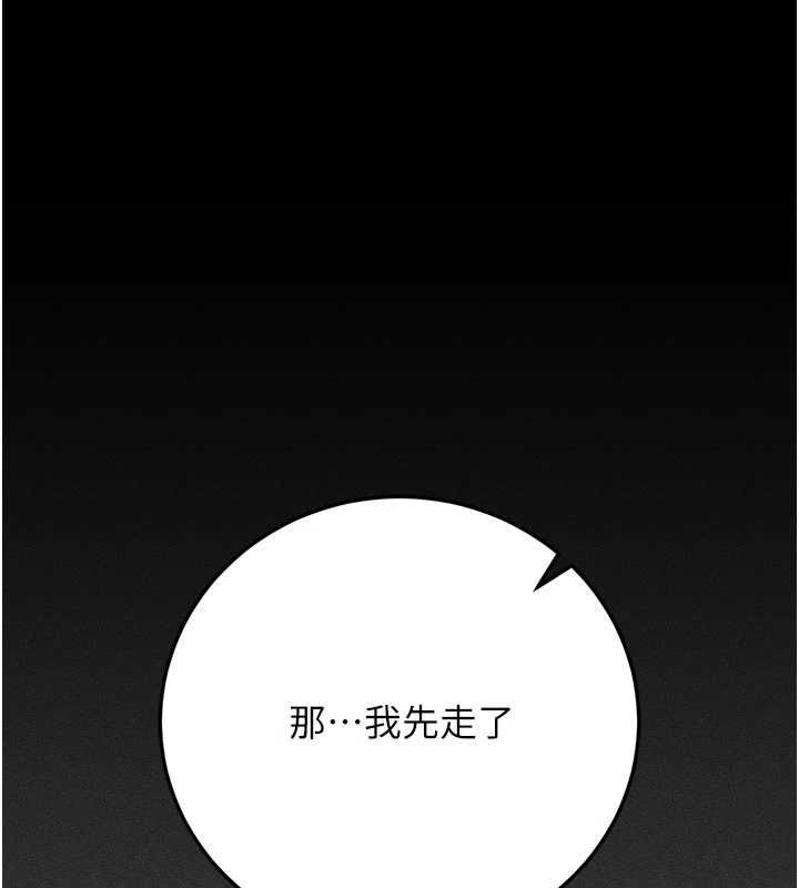 獵艷琯理員第53話-我就是隻發情的母狗