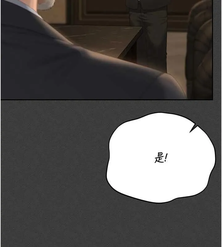 獵艷琯理員第53話-我就是隻發情的母狗