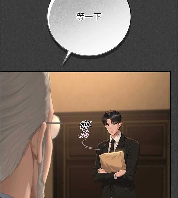 獵艷琯理員第53話-我就是隻發情的母狗