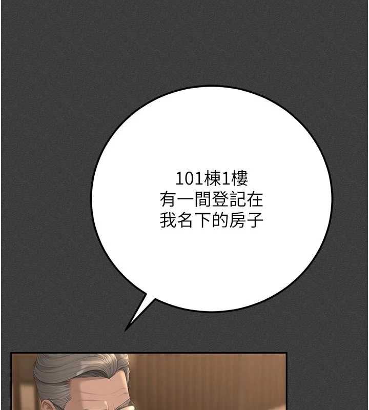 獵艷琯理員第53話-我就是隻發情的母狗