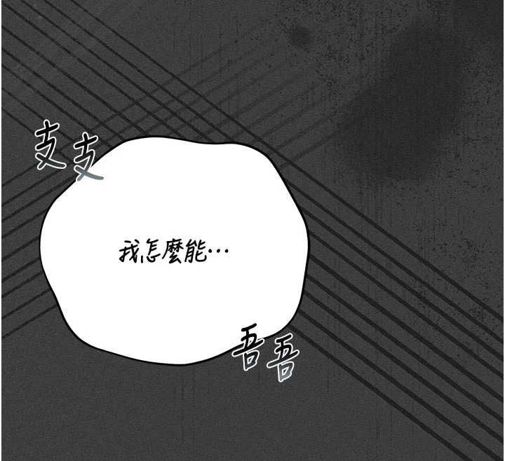 獵艷琯理員第53話-我就是隻發情的母狗