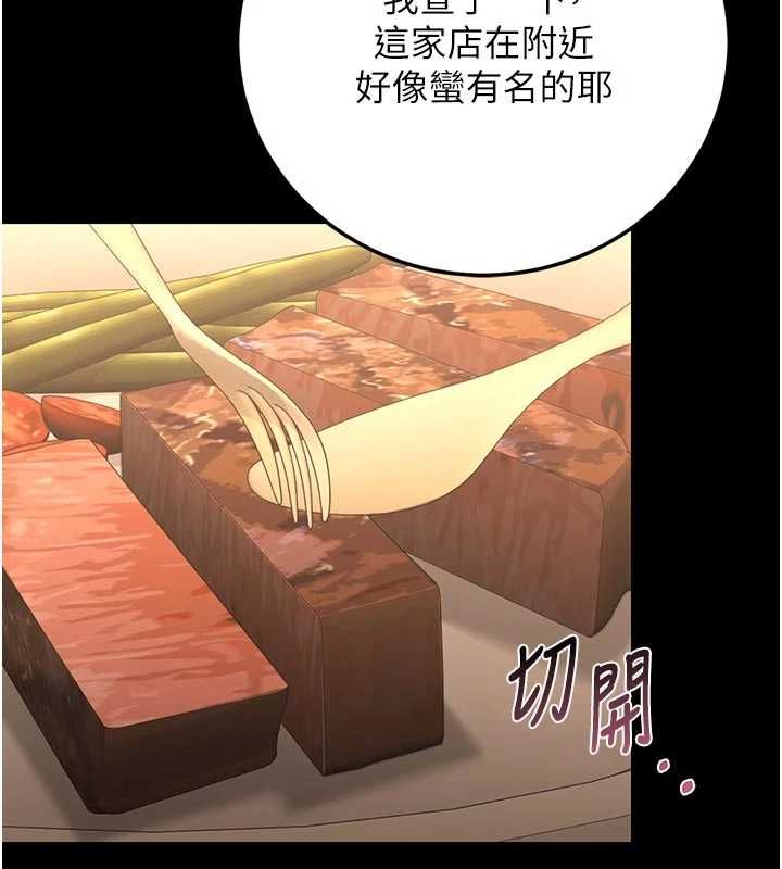 獵艷琯理員第53話-我就是隻發情的母狗