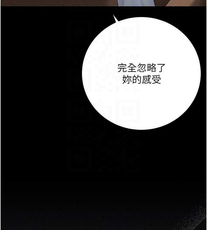 獵艷琯理員第53話-我就是隻發情的母狗