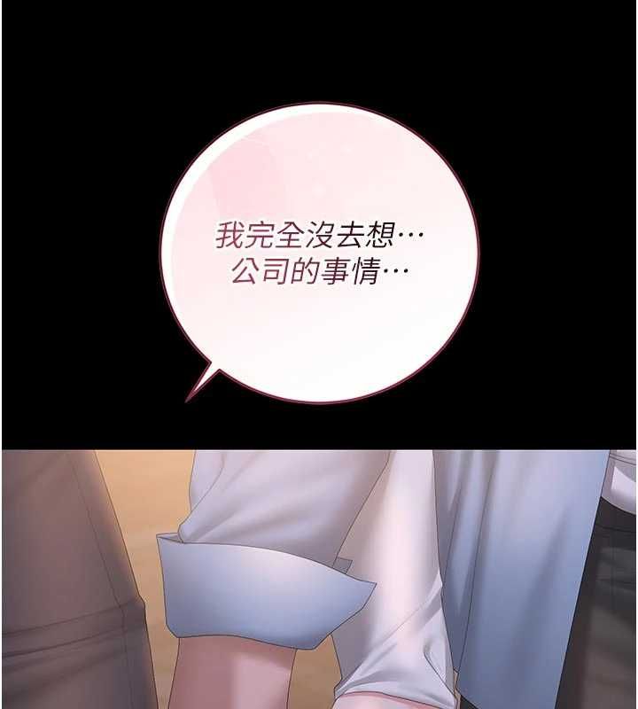 獵艷琯理員第53話-我就是隻發情的母狗