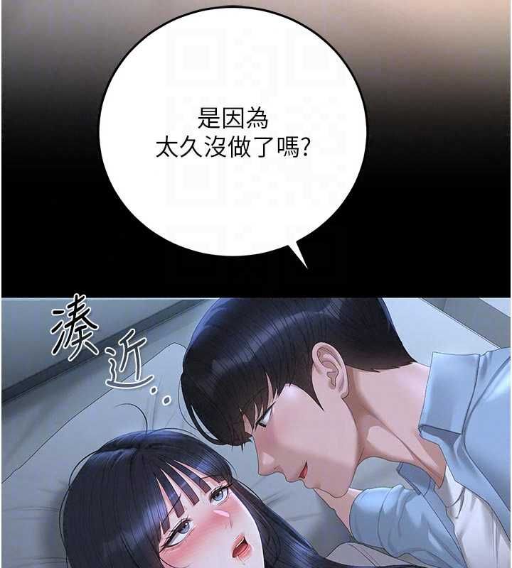 獵艷琯理員第53話-我就是隻發情的母狗