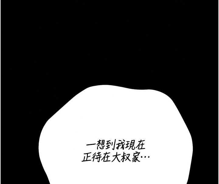 獵艷琯理員第53話-我就是隻發情的母狗