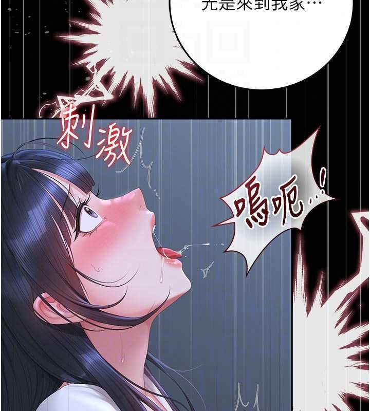 獵艷琯理員第53話-我就是隻發情的母狗