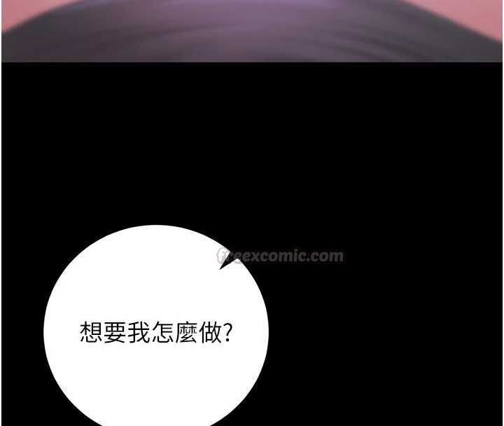 獵艷琯理員第53話-我就是隻發情的母狗