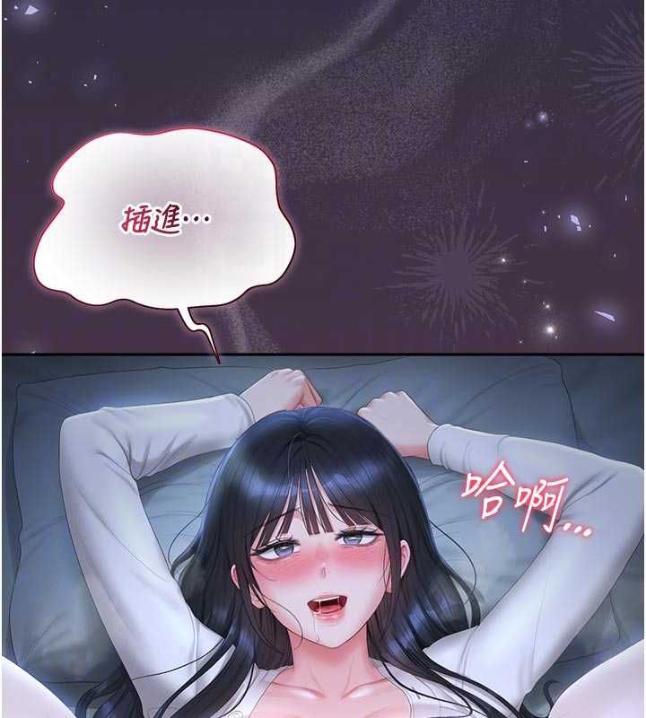 獵艷琯理員第53話-我就是隻發情的母狗