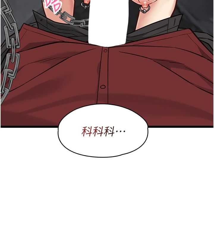 女友不能說的事第25話-被慾望沖昏頭