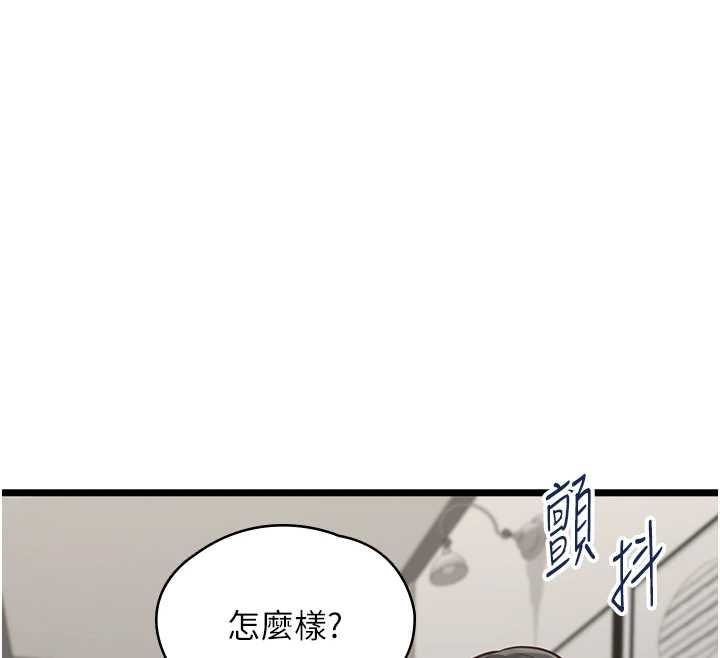 女友不能说的事第25話-被慾望沖昏頭