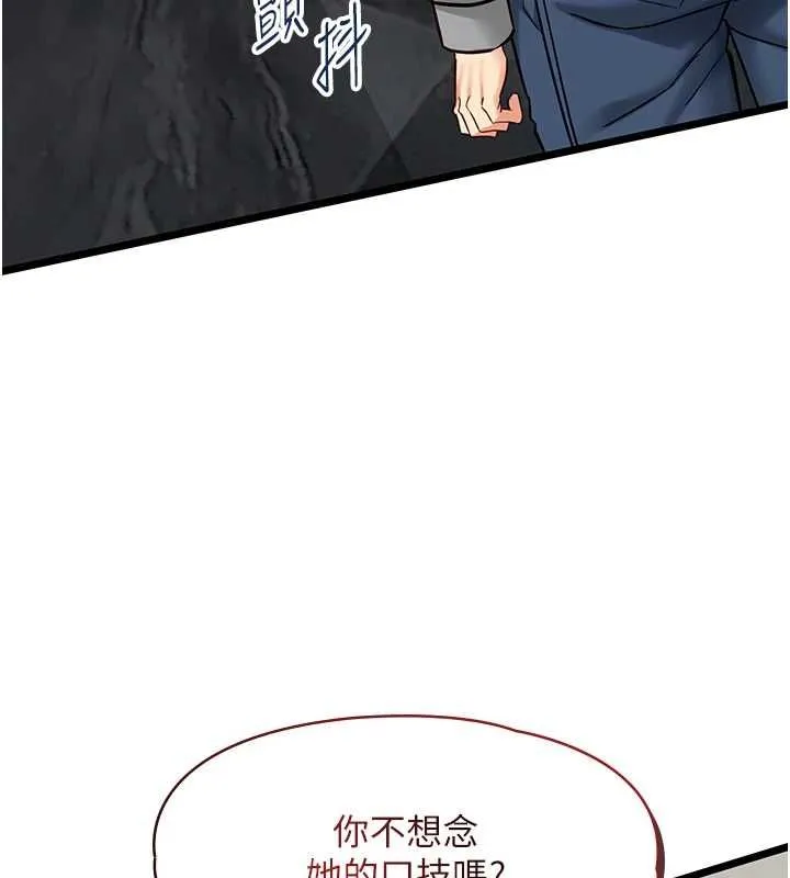 女友不能說的事第25話-被慾望沖昏頭