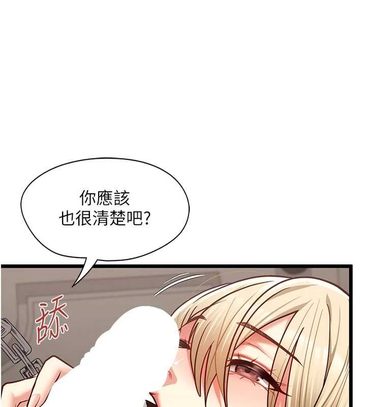 女友不能说的事第25話-被慾望沖昏頭