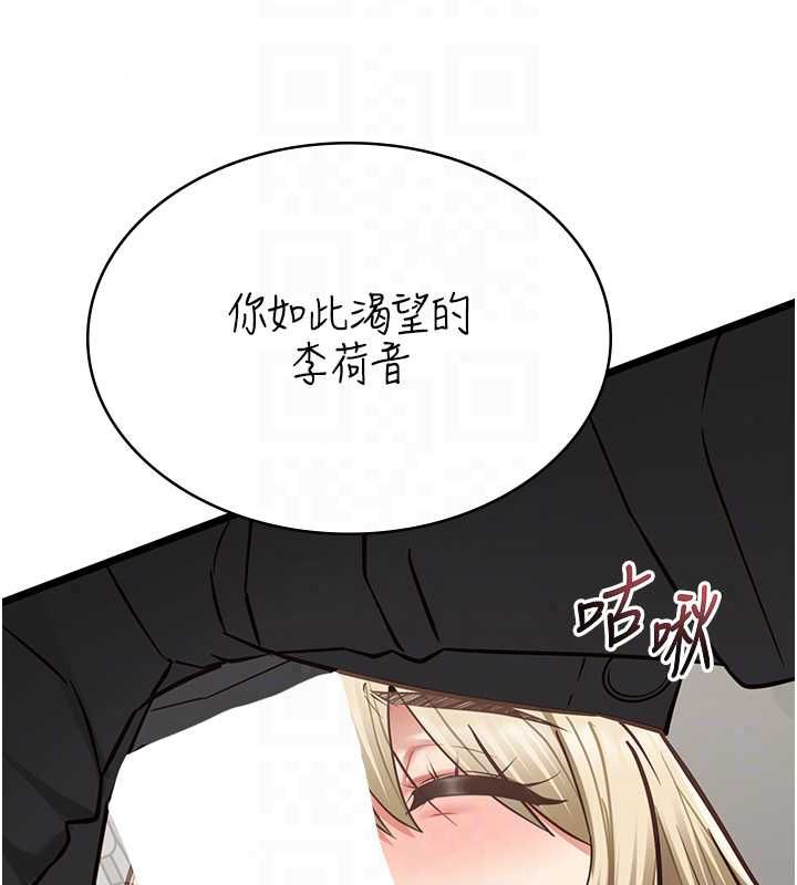女友不能说的事第25話-被慾望沖昏頭