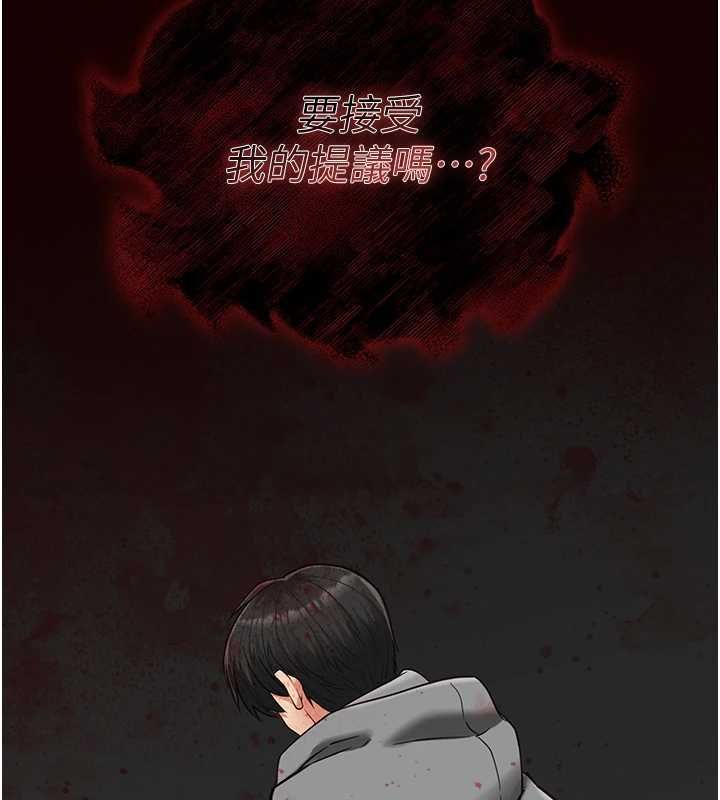 女友不能說的事第25話-被慾望沖昏頭