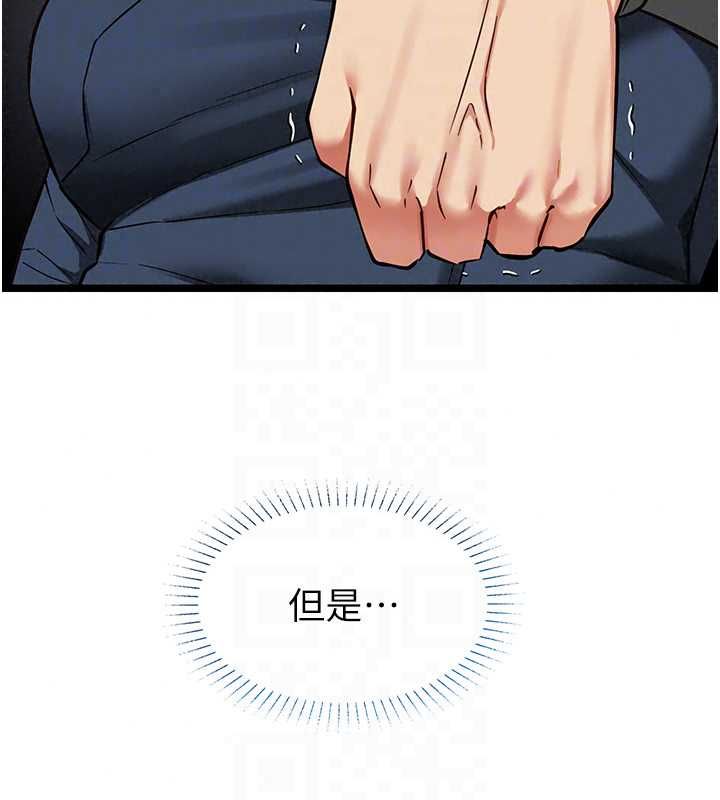 女友不能說的事第25話-被慾望沖昏頭