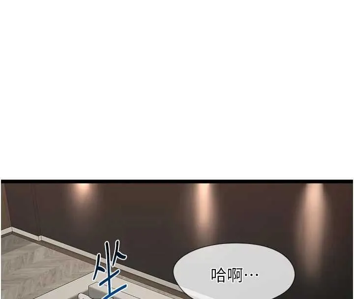 女友不能說的事第25話-被慾望沖昏頭