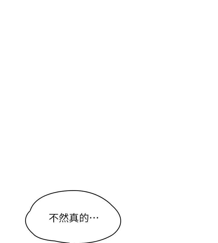 女友不能说的事第25話-被慾望沖昏頭