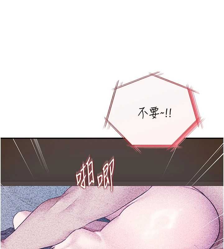 女友不能說的事第25話-被慾望沖昏頭