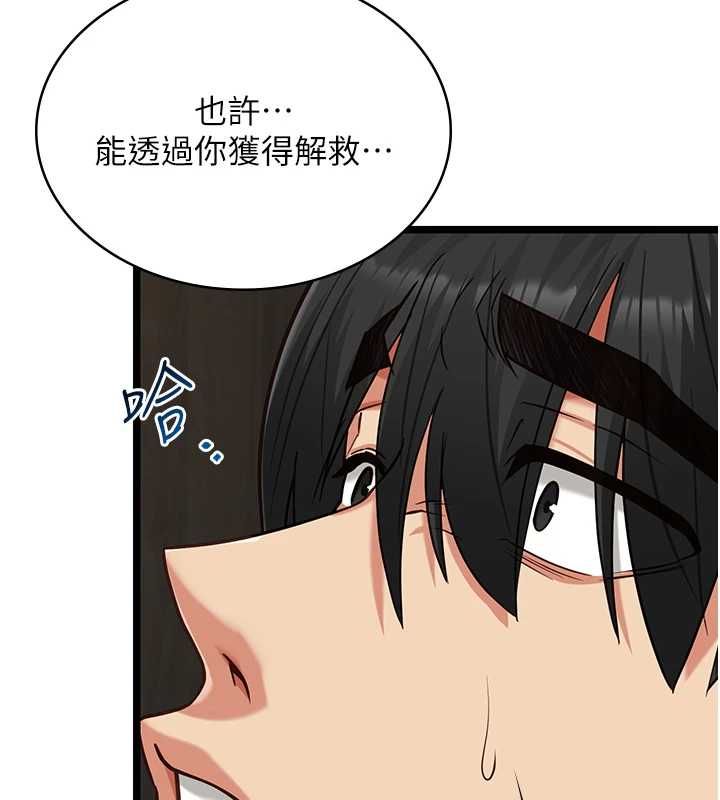 女友不能說的事第25話-被慾望沖昏頭
