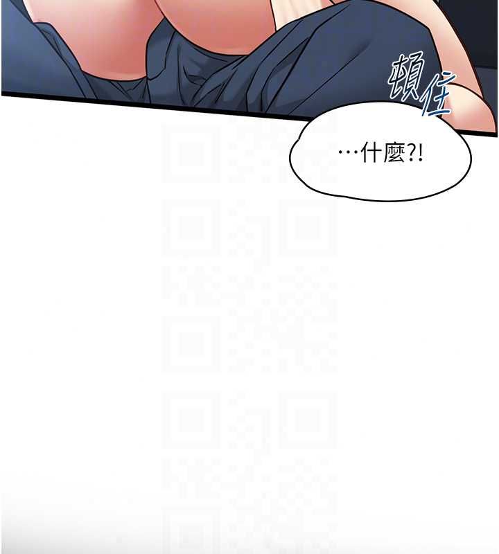 女友不能说的事第25話-被慾望沖昏頭