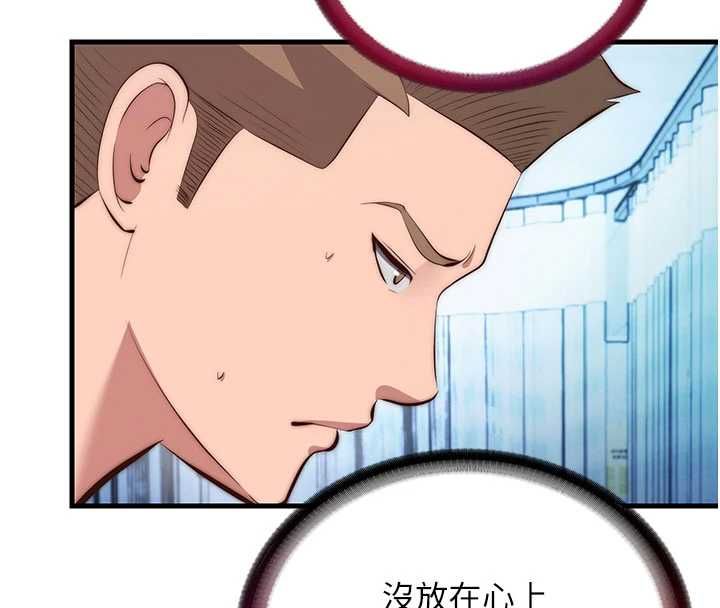 民宿精营中第72話-我的體內都是你的精華