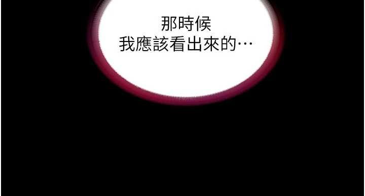 民宿精营中第72話-我的體內都是你的精華
