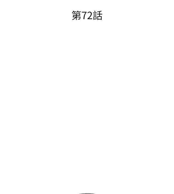 民宿精營中第72話-我的體內都是你的精華