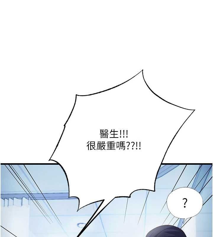 民宿精营中第72話-我的體內都是你的精華