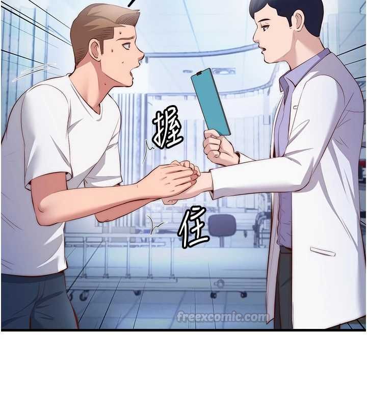 民宿精营中第72話-我的體內都是你的精華