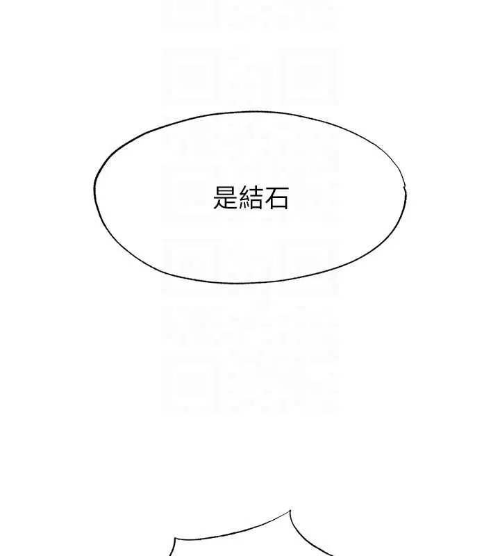 民宿精營中第72話-我的體內都是你的精華