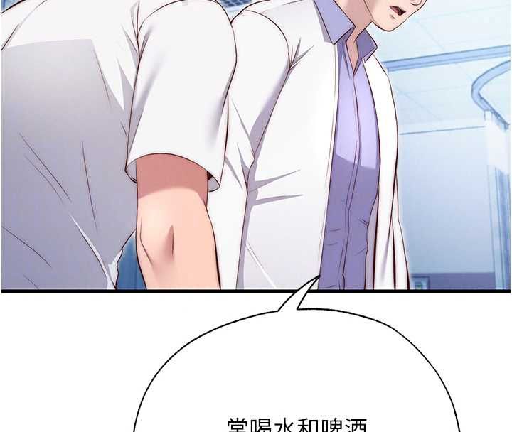 民宿精营中第72話-我的體內都是你的精華