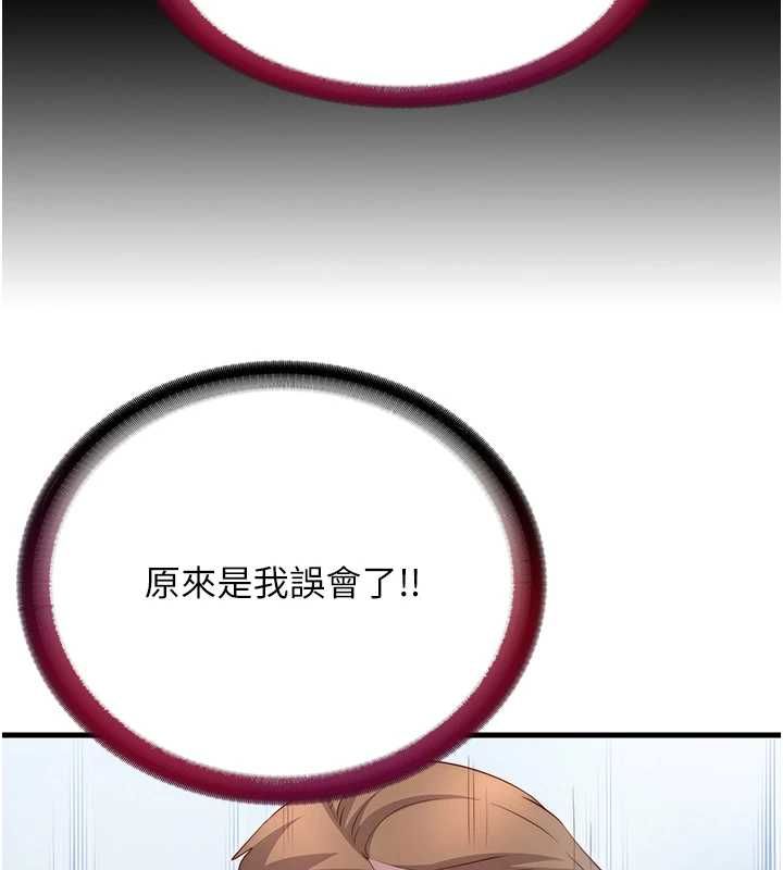 民宿精营中第72話-我的體內都是你的精華