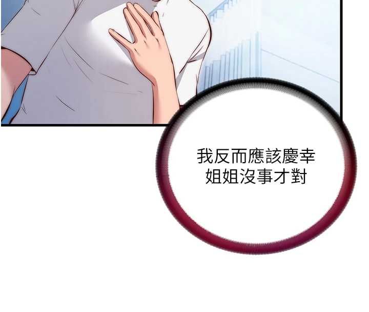 民宿精营中第72話-我的體內都是你的精華