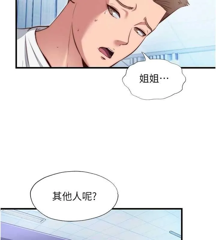 民宿精營中第72話-我的體內都是你的精華