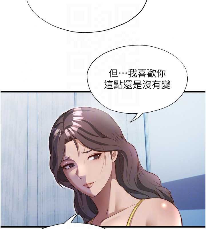民宿精营中第72話-我的體內都是你的精華