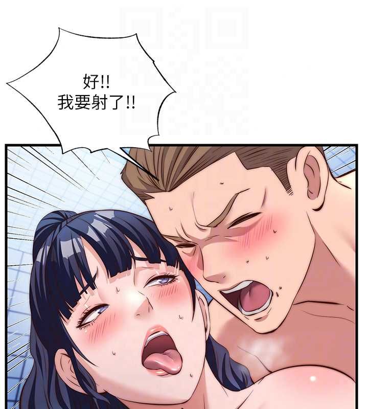 民宿精营中第72話-我的體內都是你的精華