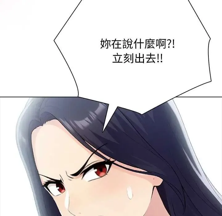 夫婦遊戲第89話