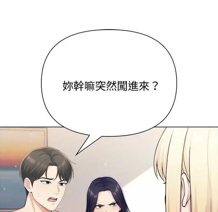 夫婦遊戲第89話