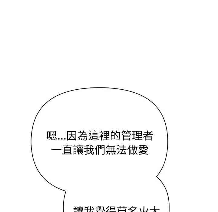 夫妇游戏第89話